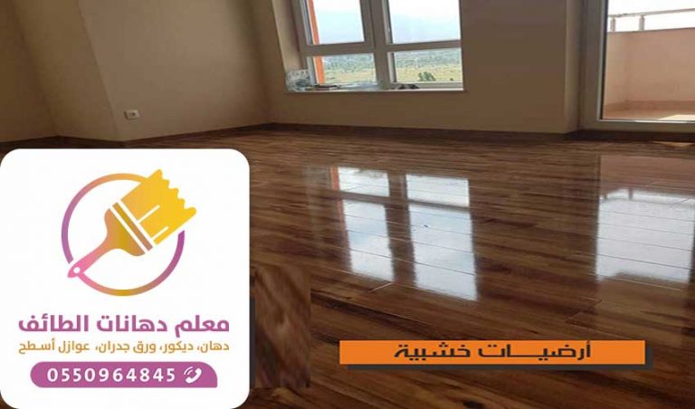 معلم باركيه الطائف