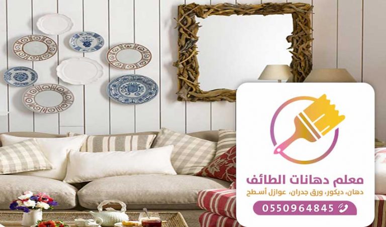 تفصيل مرايا مودرن الطائف