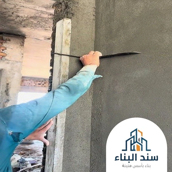 تلييس مباني الطائف