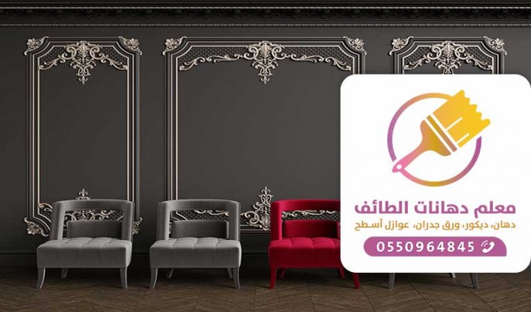 تركيب الفوم بديل الجبس - معلم تركيب ديكورات فوم الطائف
