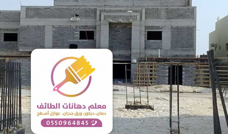 بناء عظم - معلم بناء الطائف