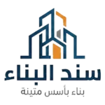 مقاول ترميم وتشطيب الطائف