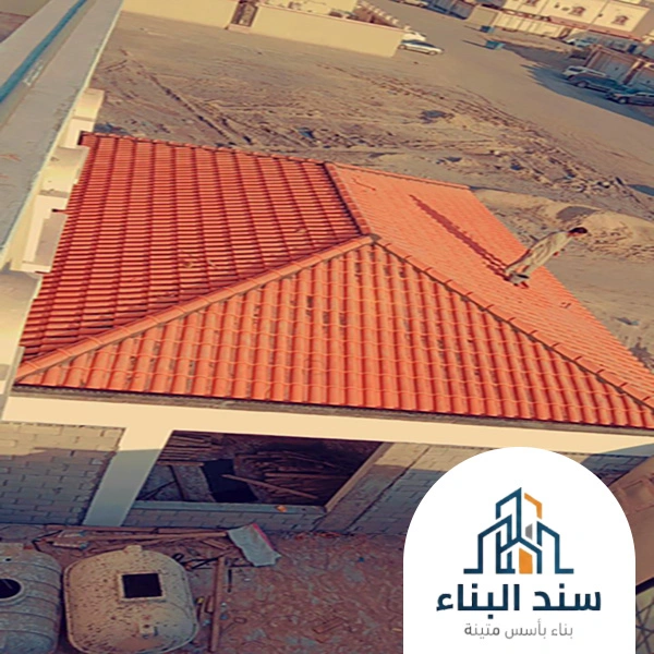 بناء مجلس خارجي قرميد الطائف